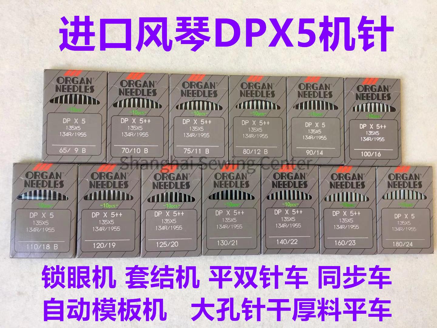 Sewing Zigzag - Hangdpx5-ボタン留め機5本,結び目のある糸が付いたツール,135x5 134r/1955 65/9b 70/10b